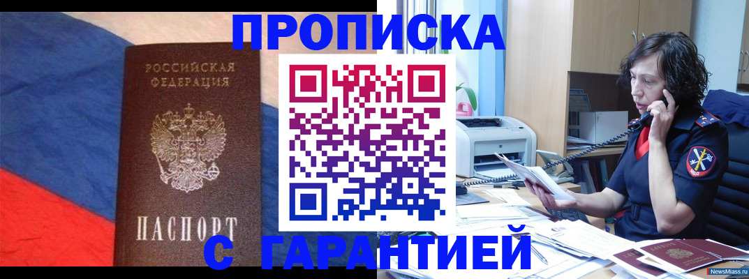 прописка для военкомата в Ртищево