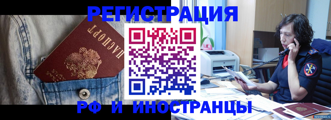 временная регистрация недорого в Ртищево