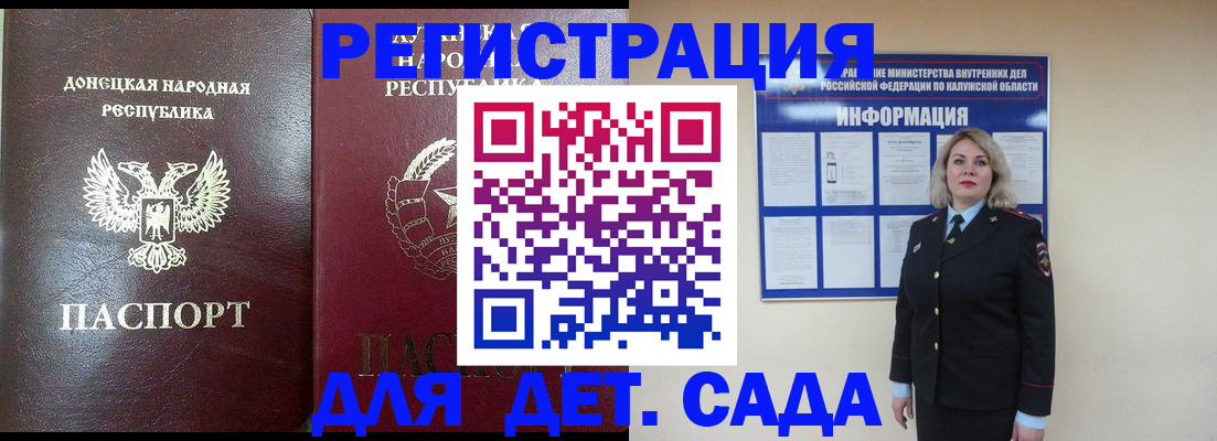 прописка в квартире в Ртищево